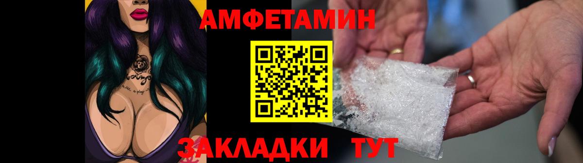 Амфетамин 97% Новый Уренгой