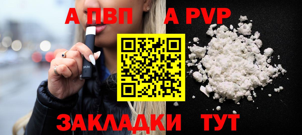 Alfa_PVP мука Новый Уренгой