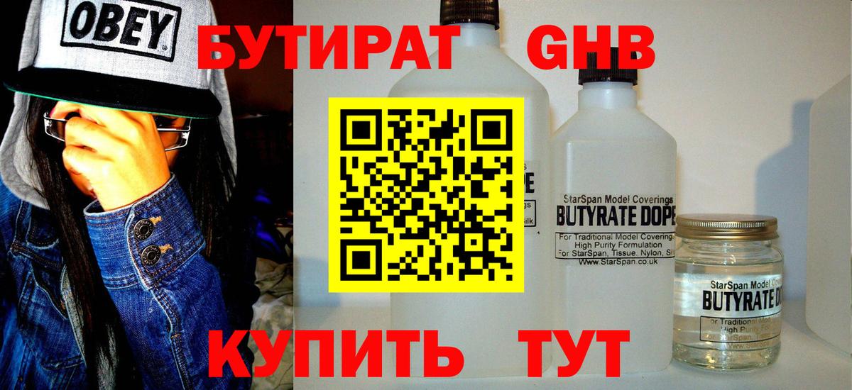 Новый Уренгой  Бутират буратино  Вход с VPN 