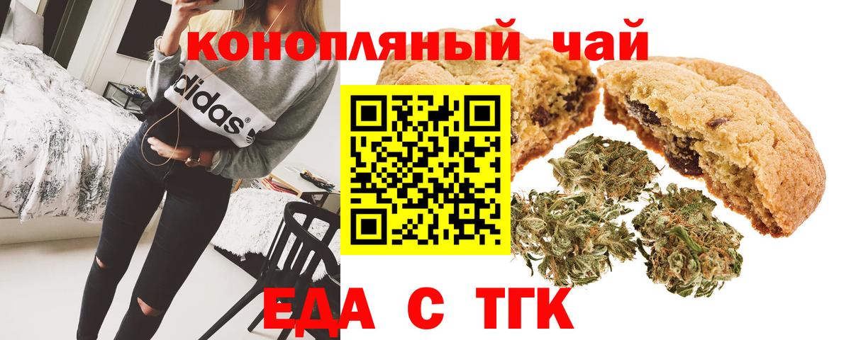 Cannafood марихуана  Вход с VPN  Новый Уренгой 