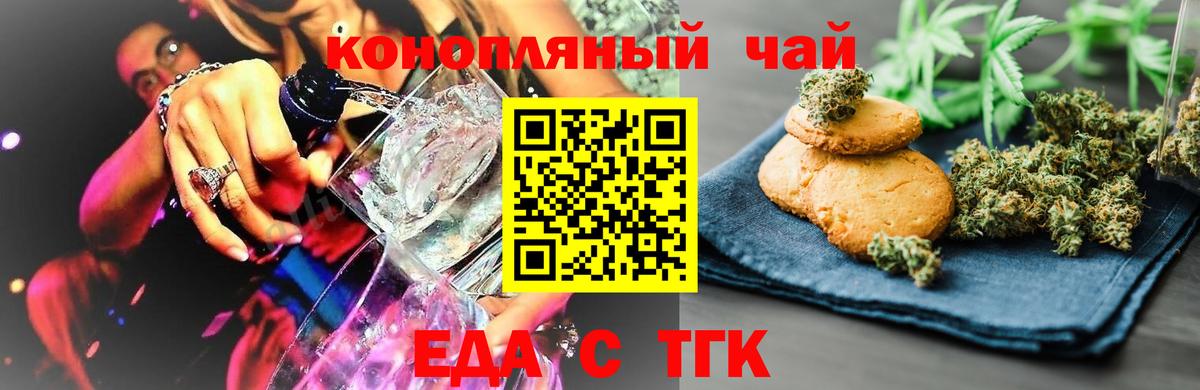 Canna-Cookies конопля Новый Уренгой
