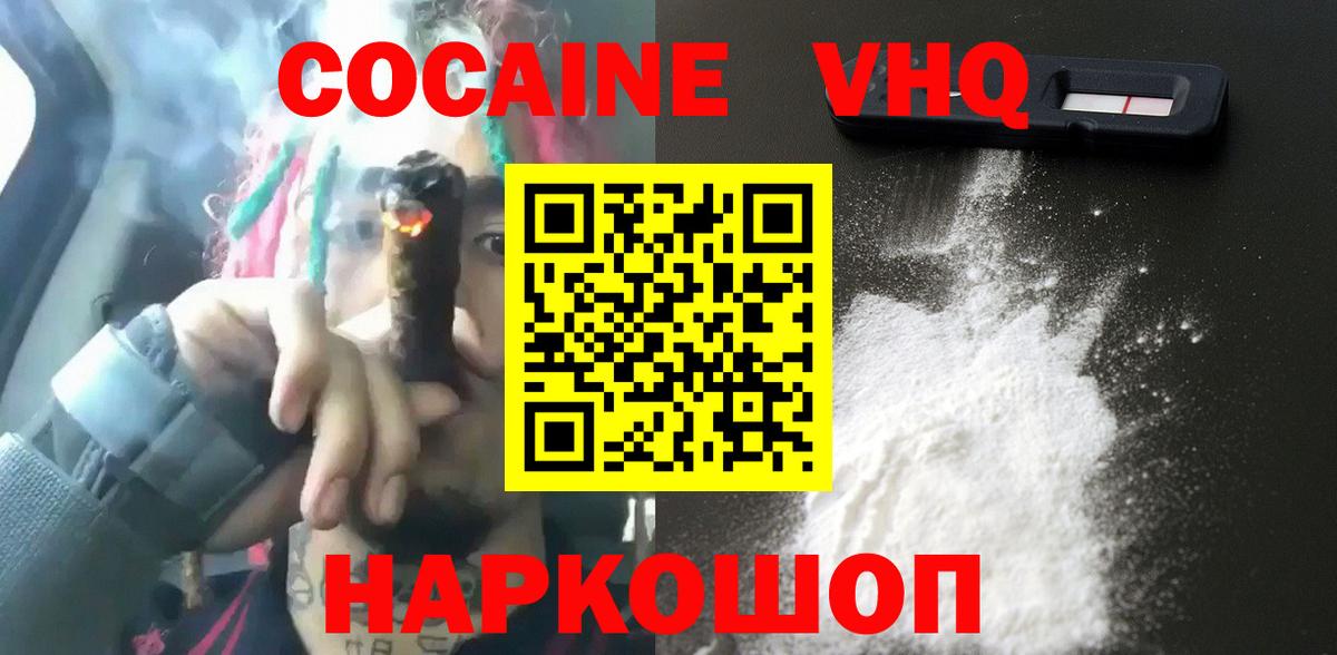Кокаин Перу Новый Уренгой