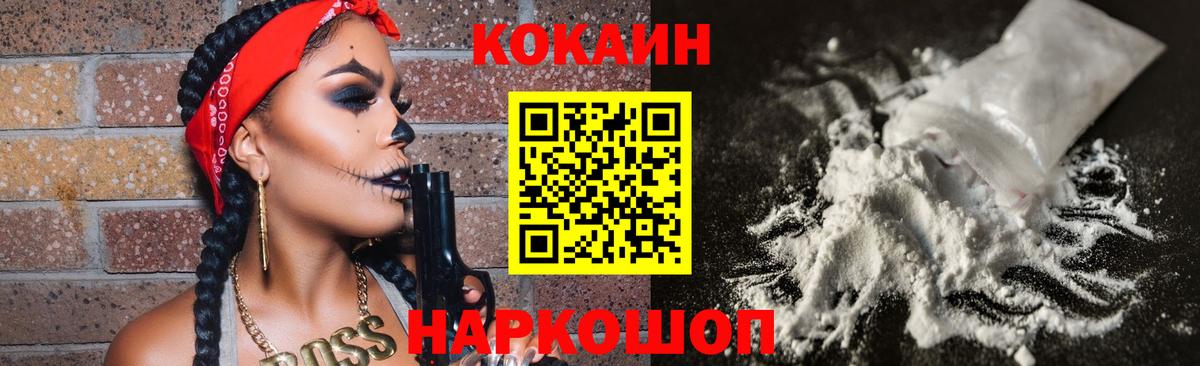 Cocaine Колумбийский  Вход с VPN  Новый Уренгой  Cocaine Fish Scale 