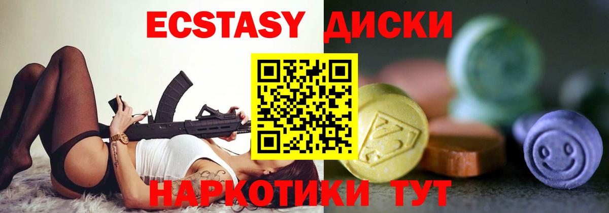 Ecstasy Philipp Plein  Экстази  ЭКСТАЗИ VHQ  Новый Уренгой  Вход с VPN 