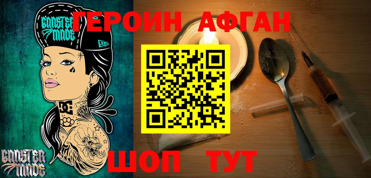 ГЕРОИН хмурый  Вход с VPN  Новый Уренгой 