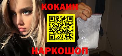кокаин премиум Северобайкальск