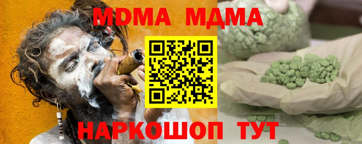 MDMA VHQ Новый Уренгой