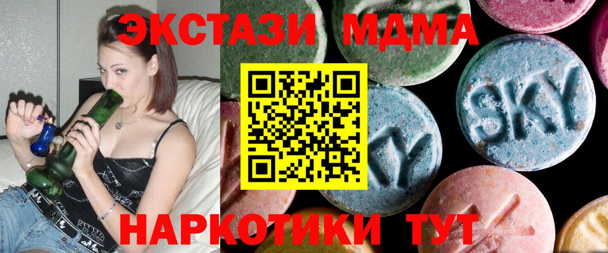 МДМА  Вход с VPN  Новый Уренгой  МДМА VHQ  MDMA crystal 
