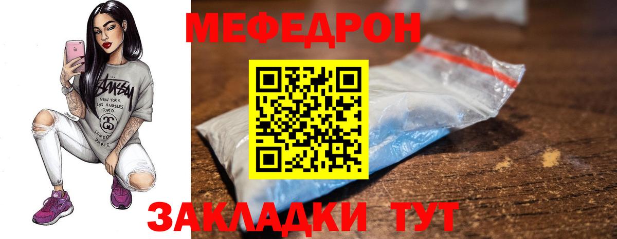 Меф Новый Уренгой