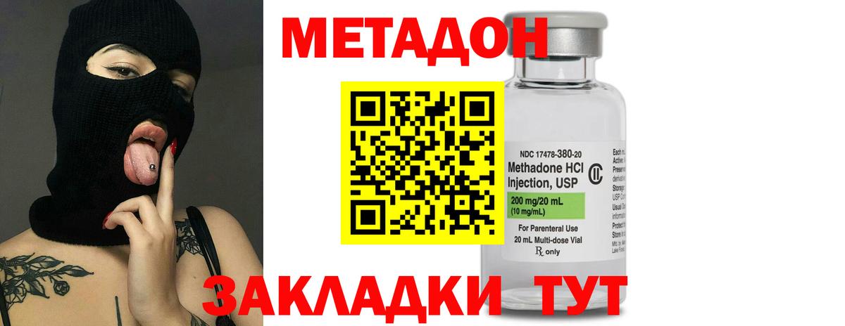 Метадон белоснежный Новый Уренгой