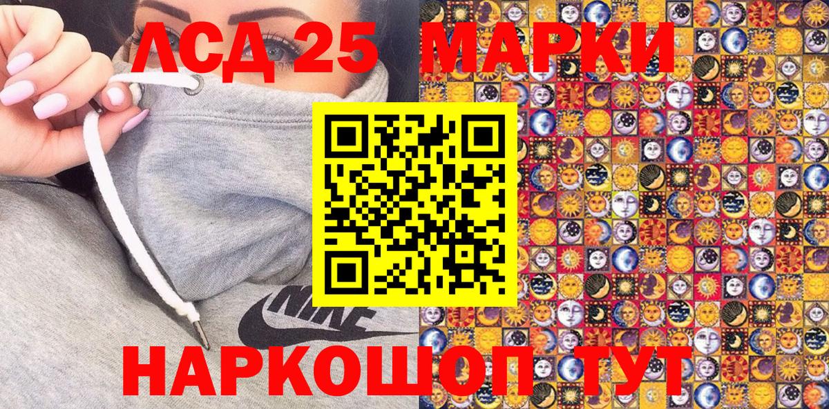 Новый Уренгой  Марки 25I-NBOMe 1500мкг  Марки 25I-NBOMe  Вход с VPN 