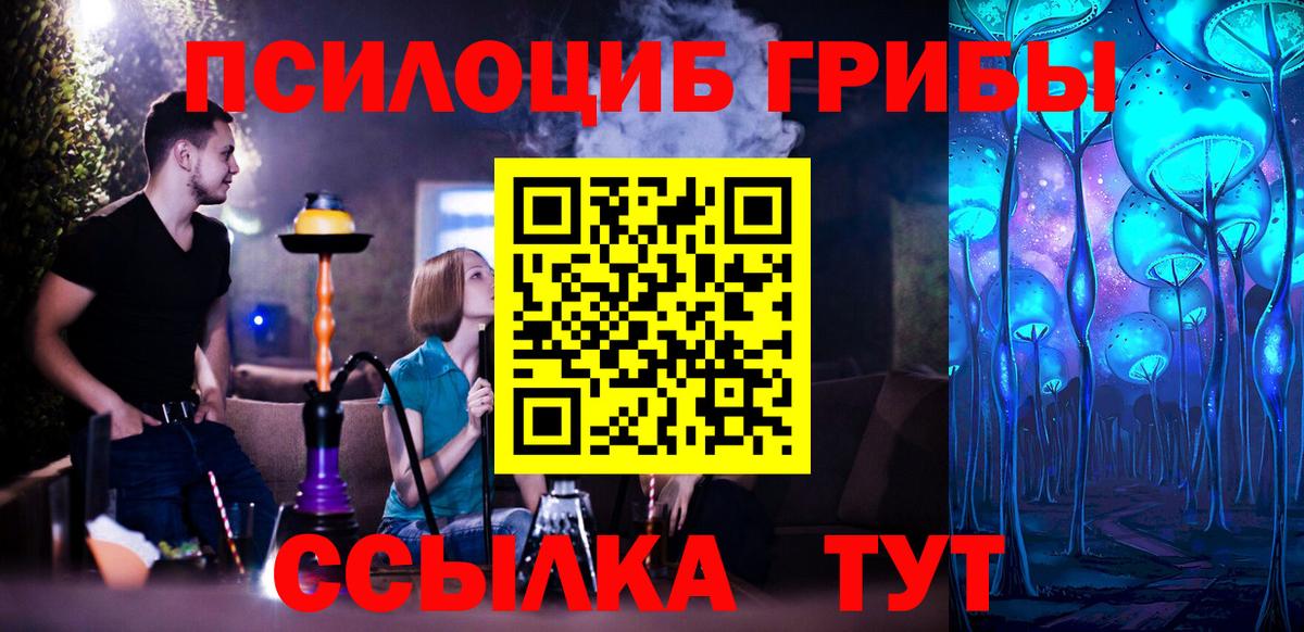 Псилоцибиновые грибы мухоморы Новый Уренгой